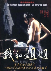 不伦天堂旅行